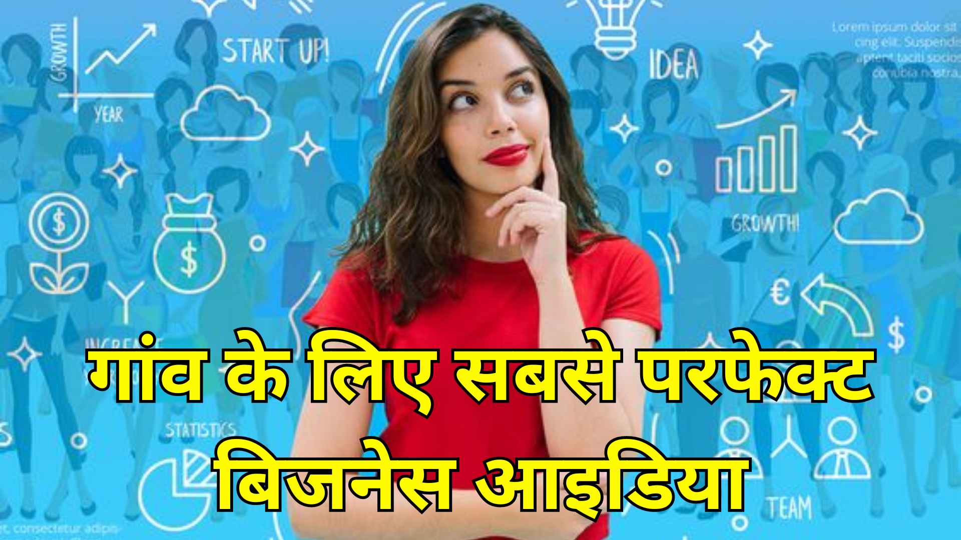 Village Business Idea In Hindi