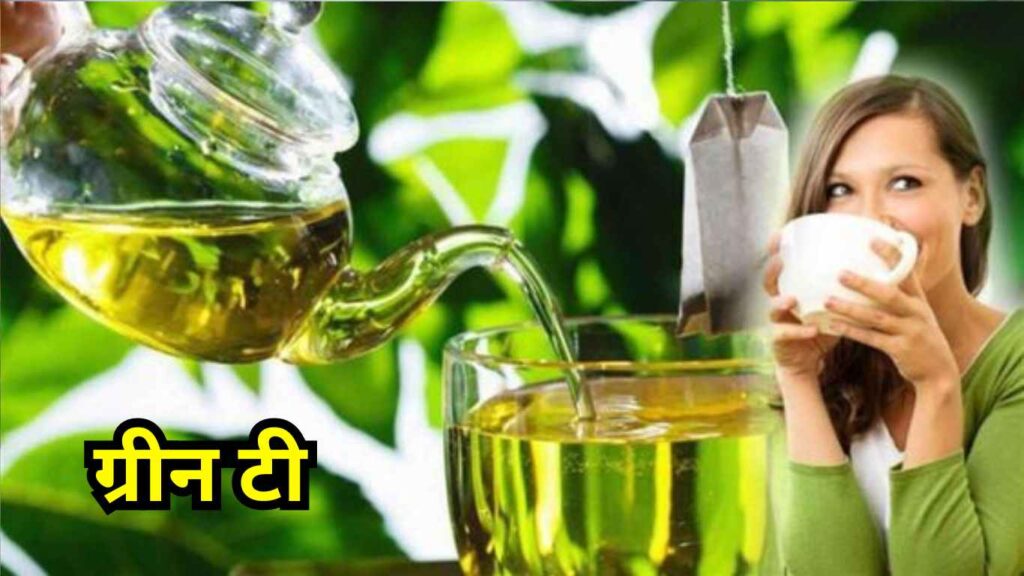 chai peene ke nuksan: ग्रीन टी